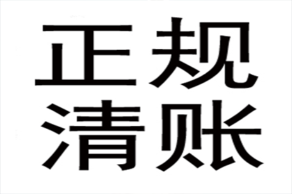 欠款不还可依法起诉索赔